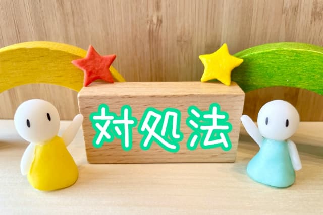 舌癖の対処法｜北九州市の歯医者 あらたけ歯科クリニック